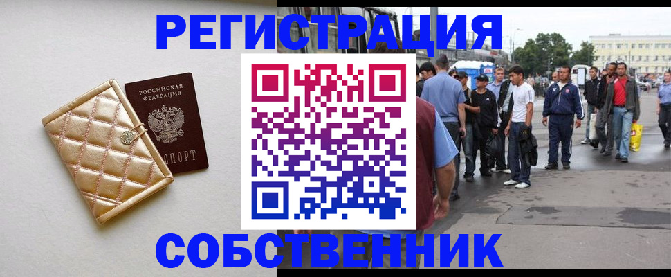 прописка регистрация в Новопавловске