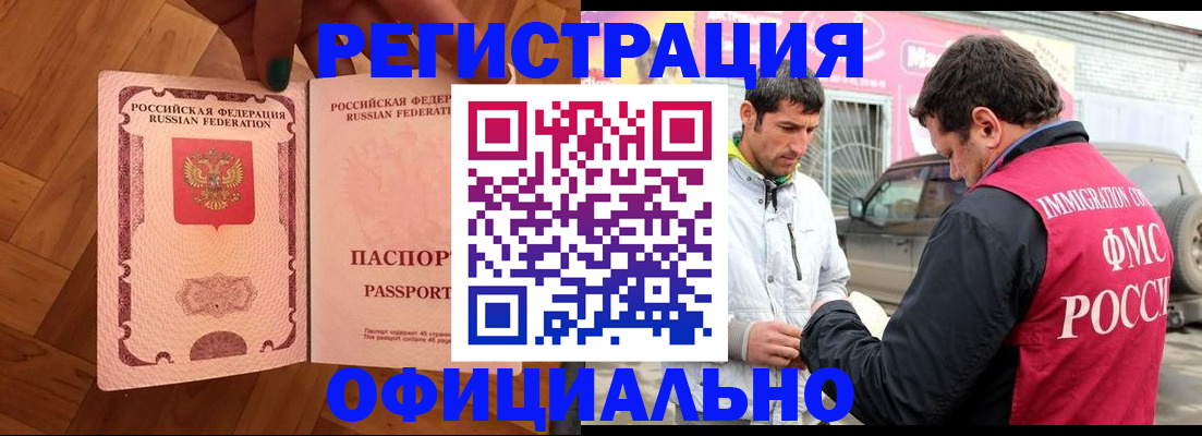 прописка ребенка в Новопавловске