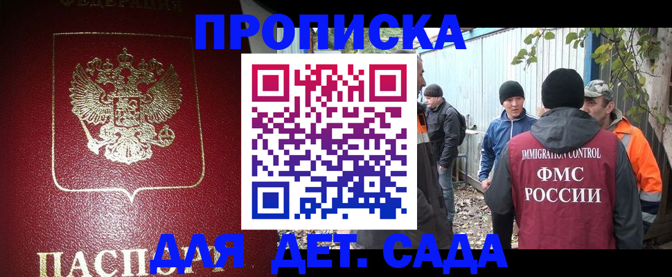 миграционный учет в Новопавловске