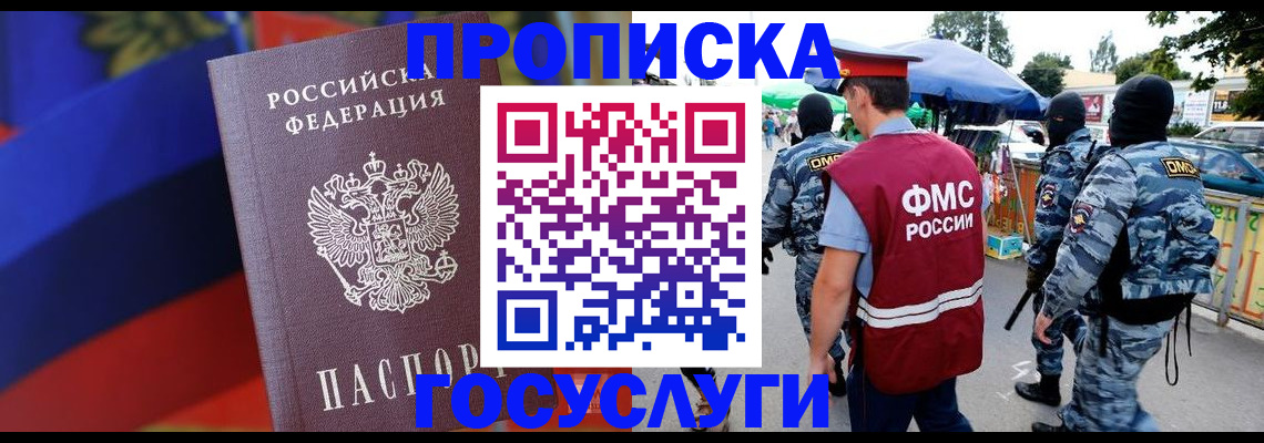 регистрация в Новопавловске